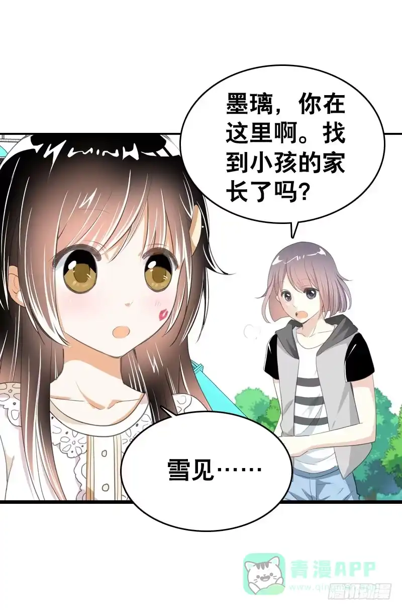 《拯救我吧腐神》044 我……有朋友啦？ 第36页