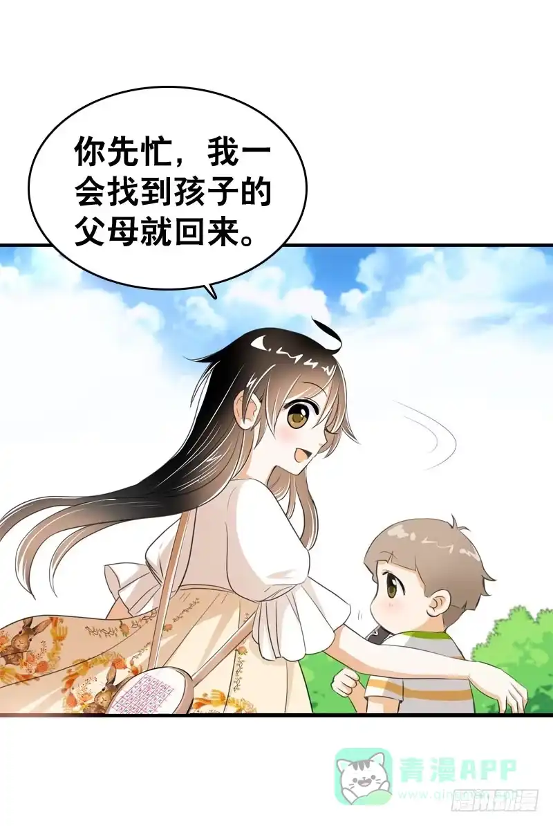 《拯救我吧腐神》044 我……有朋友啦？ 第26页