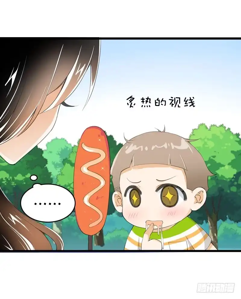 《拯救我吧腐神》044 我……有朋友啦？ 第17页