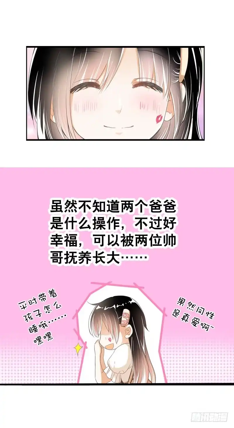 《拯救我吧腐神》044 我……有朋友啦？ 第35页