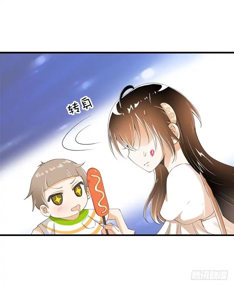 《拯救我吧腐神》044 我……有朋友啦？ 第18页
