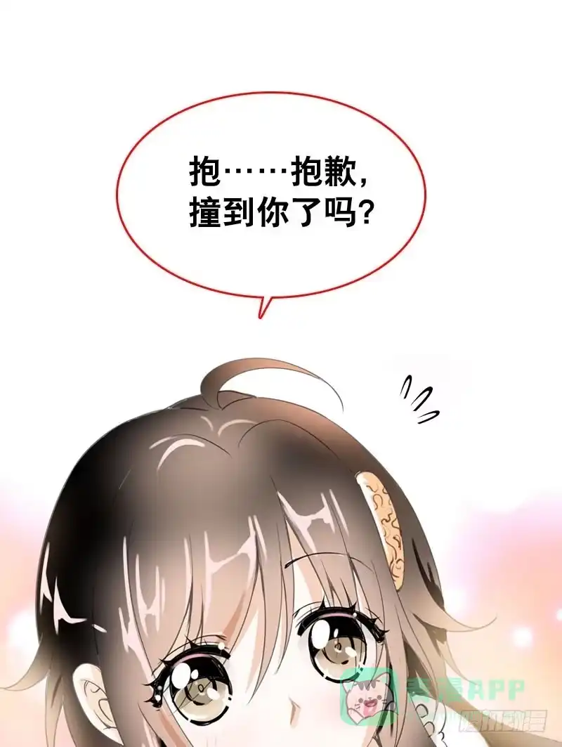 《拯救我吧腐神》044 我……有朋友啦？ 第41页