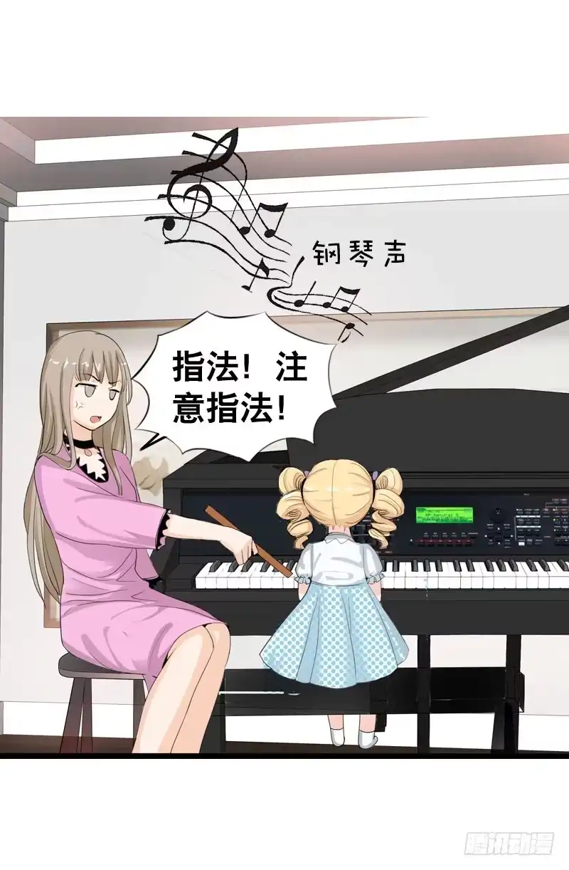 《拯救我吧腐神》044 我……有朋友啦？ 第7页