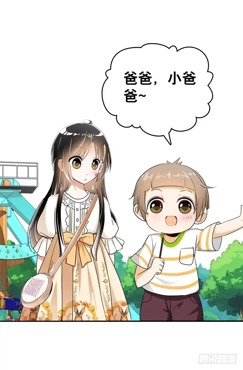 《拯救我吧腐神》044 我……有朋友啦？ 第32页