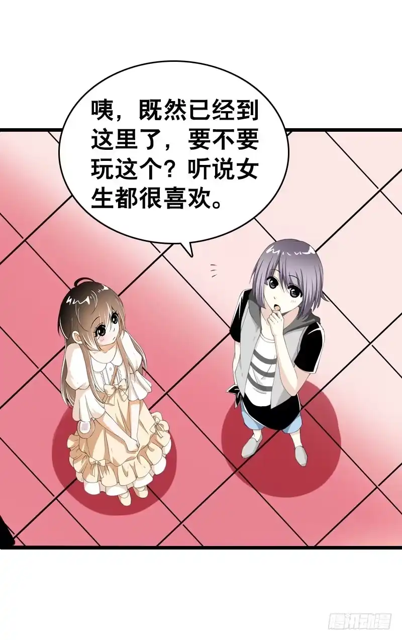 《拯救我吧腐神》044 我……有朋友啦？ 第37页