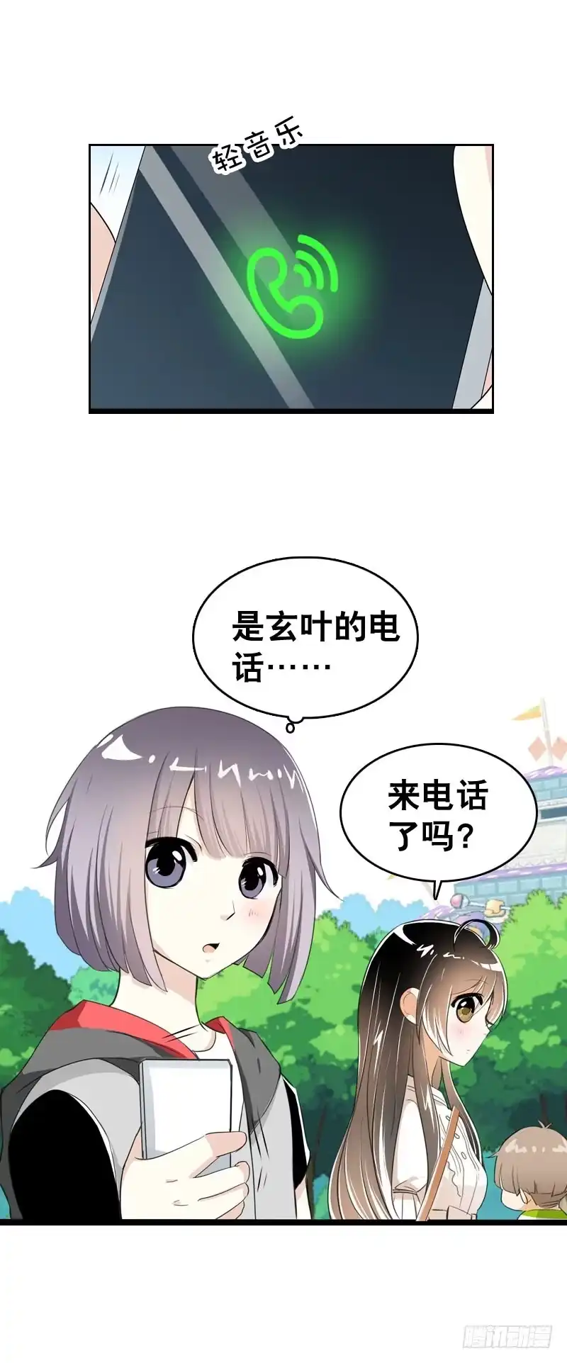 《拯救我吧腐神》044 我……有朋友啦？ 第25页
