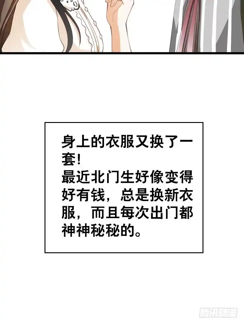 《拯救我吧腐神》045 居然被狗啃了？ 第39页