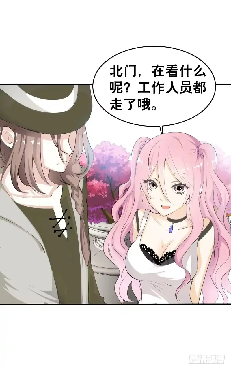 《拯救我吧腐神》045 居然被狗啃了？ 第17页