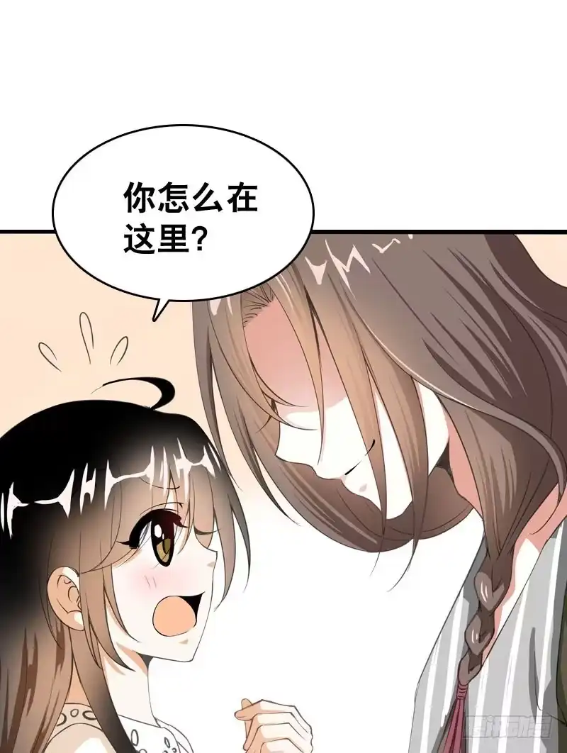 《拯救我吧腐神》045 居然被狗啃了？ 第38页