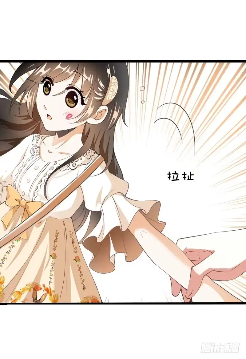 《拯救我吧腐神》045 居然被狗啃了？ 第25页