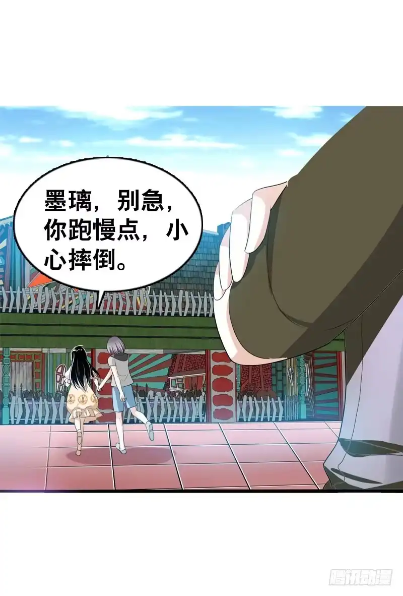 《拯救我吧腐神》045 居然被狗啃了？ 第15页