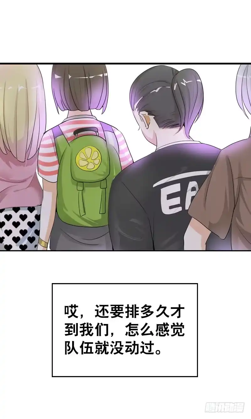 《拯救我吧腐神》045 居然被狗啃了？ 第23页