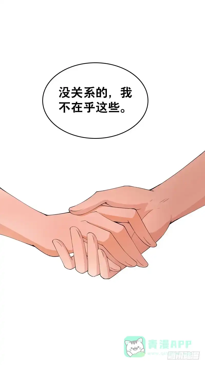 《拯救我吧腐神》045 居然被狗啃了？ 第6页