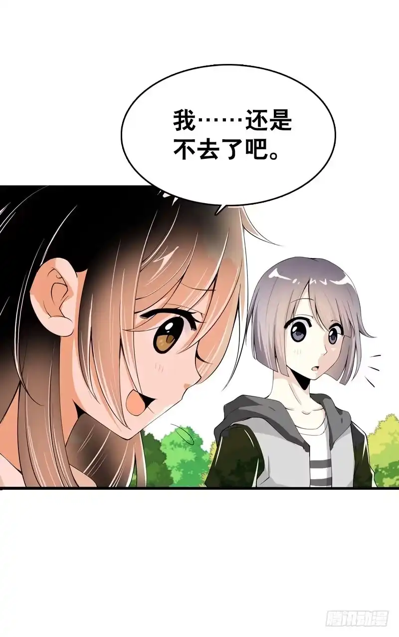 《拯救我吧腐神》045 居然被狗啃了？ 第3页