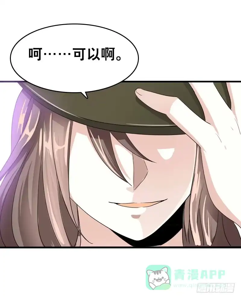 《拯救我吧腐神》045 居然被狗啃了？ 第16页