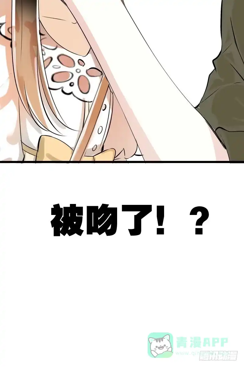 《拯救我吧腐神》045 居然被狗啃了？ 第41页