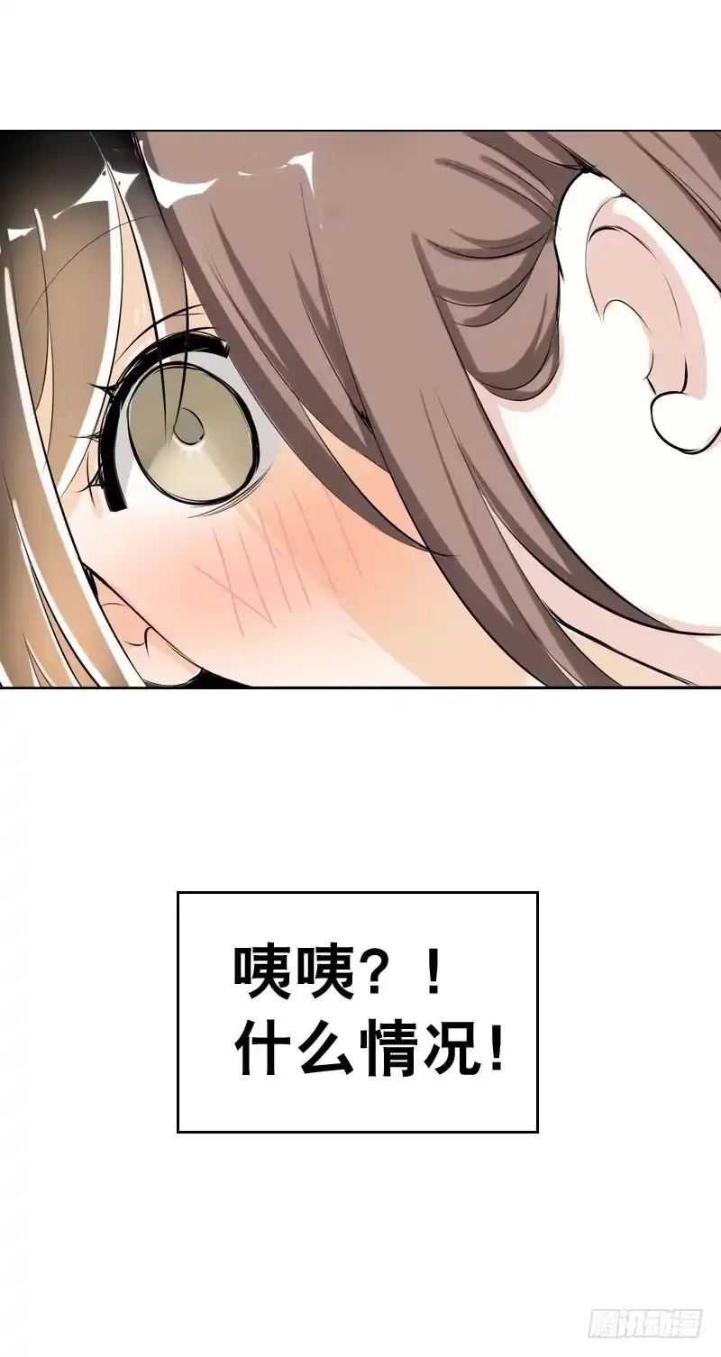 《拯救我吧腐神》045 居然被狗啃了？ 第28页