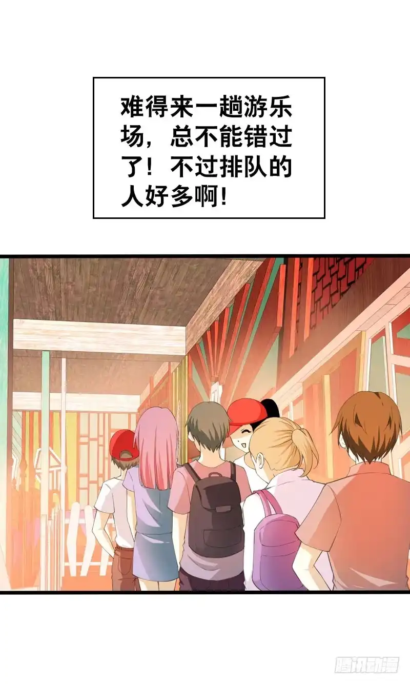 《拯救我吧腐神》045 居然被狗啃了？ 第12页