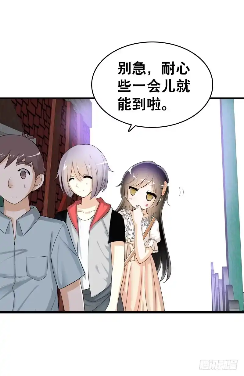 《拯救我吧腐神》045 居然被狗啃了？ 第24页