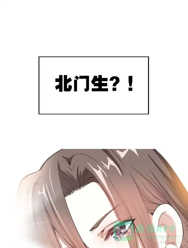 《拯救我吧腐神》045 居然被狗啃了？ 第36页