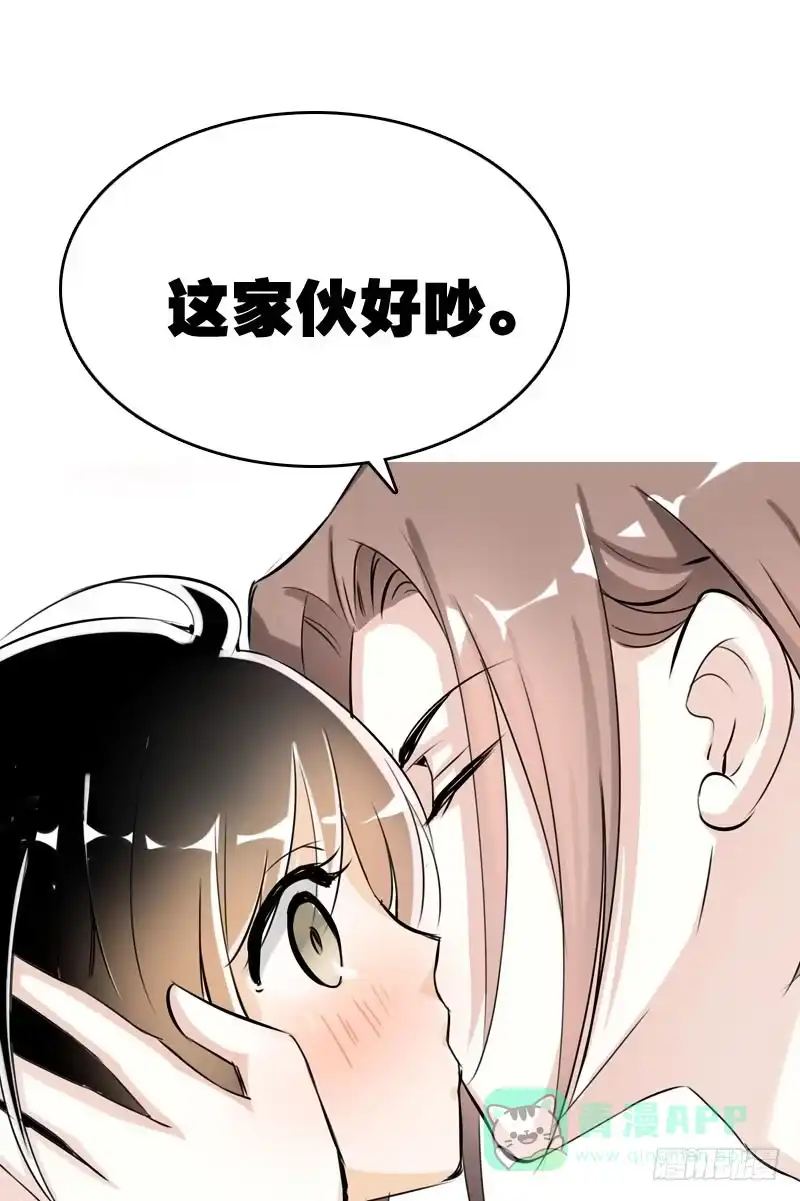 《拯救我吧腐神》045 居然被狗啃了？ 第46页