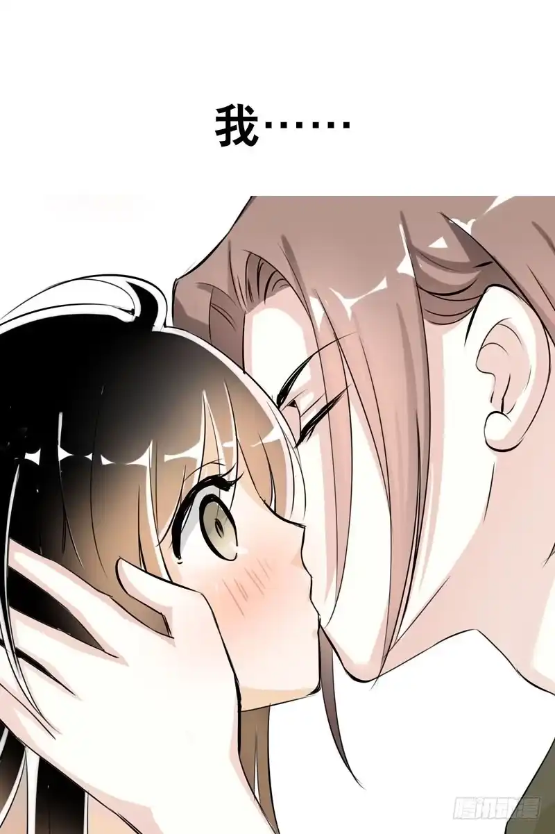 《拯救我吧腐神》045 居然被狗啃了？ 第40页