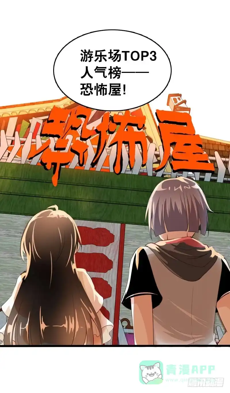 《拯救我吧腐神》045 居然被狗啃了？ 第11页
