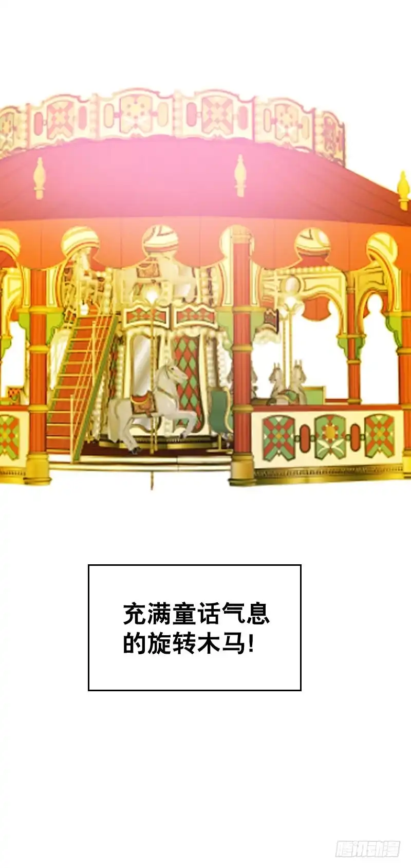 《拯救我吧腐神》045 居然被狗啃了？ 第2页