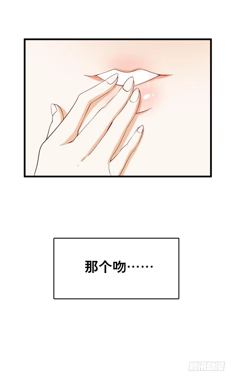 《拯救我吧腐神》046 心痛的过去…… 第40页