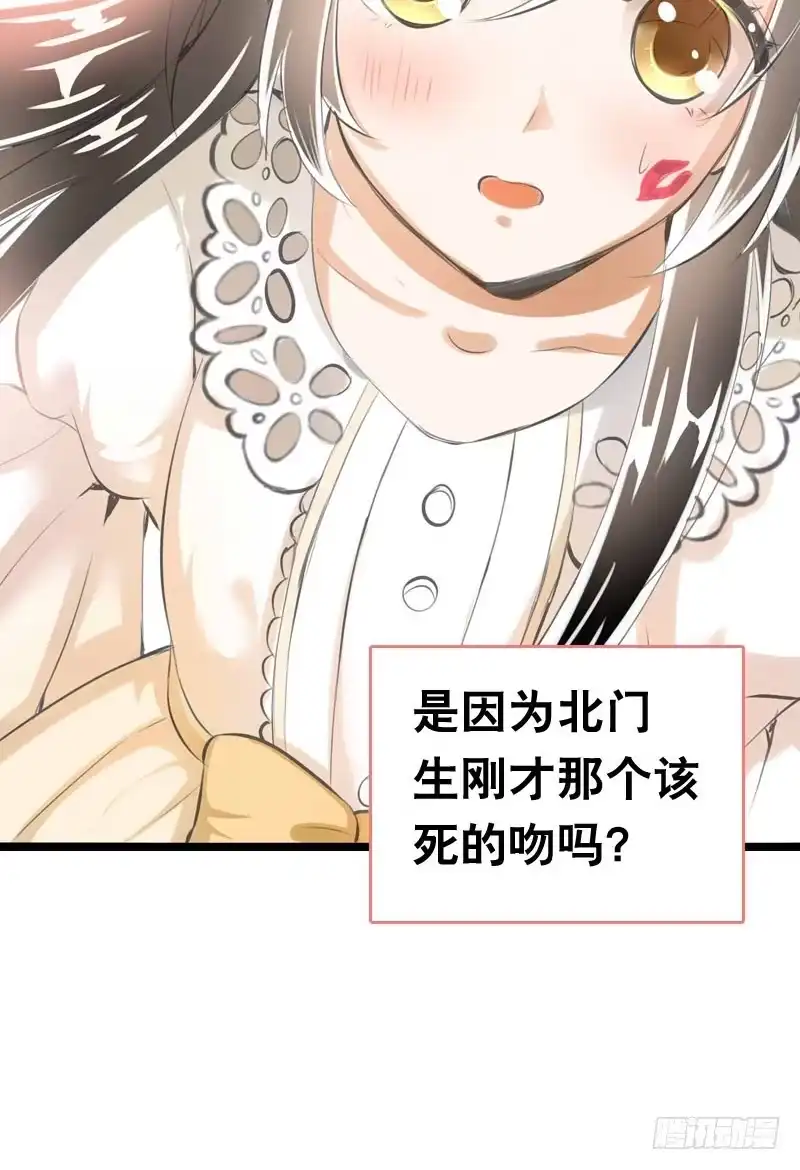 《拯救我吧腐神》046 心痛的过去…… 第38页