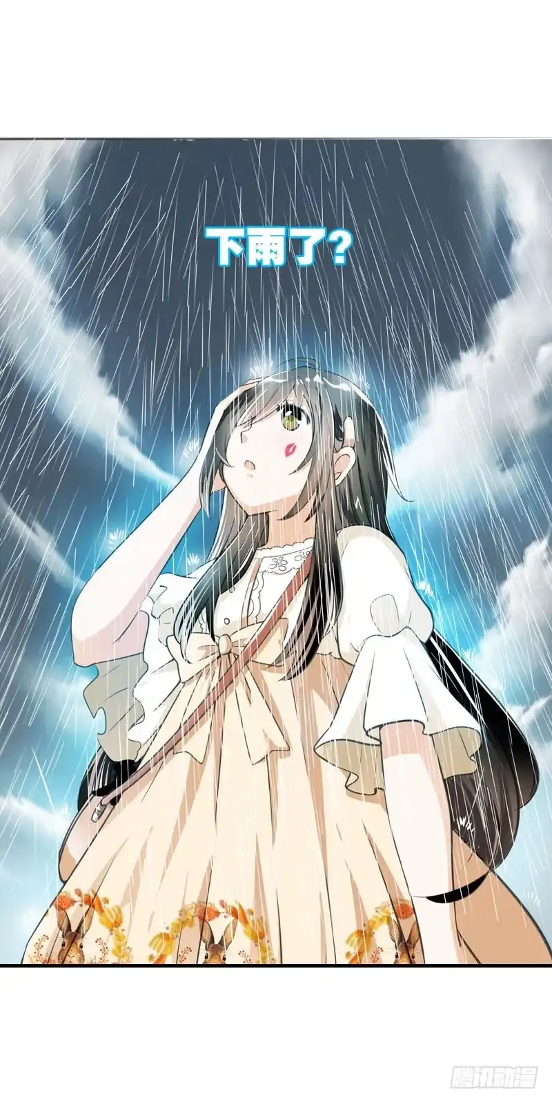 《拯救我吧腐神》046 心痛的过去…… 第25页