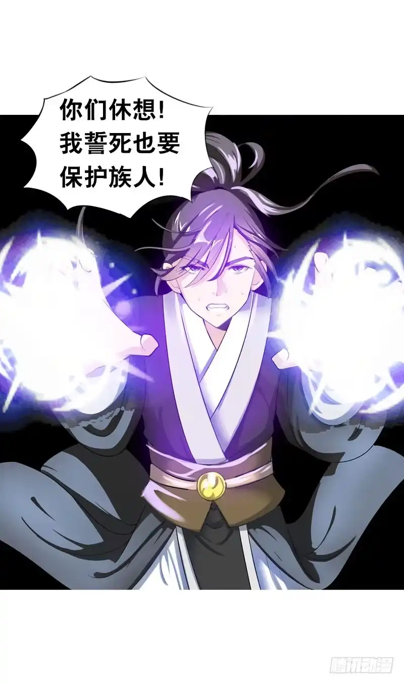 《拯救我吧腐神》046 心痛的过去…… 第5页
