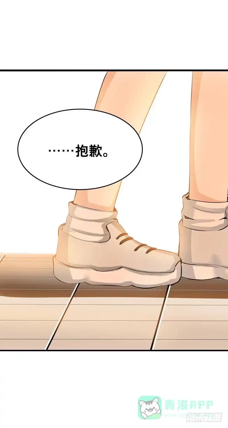 《拯救我吧腐神》046 心痛的过去…… 第16页