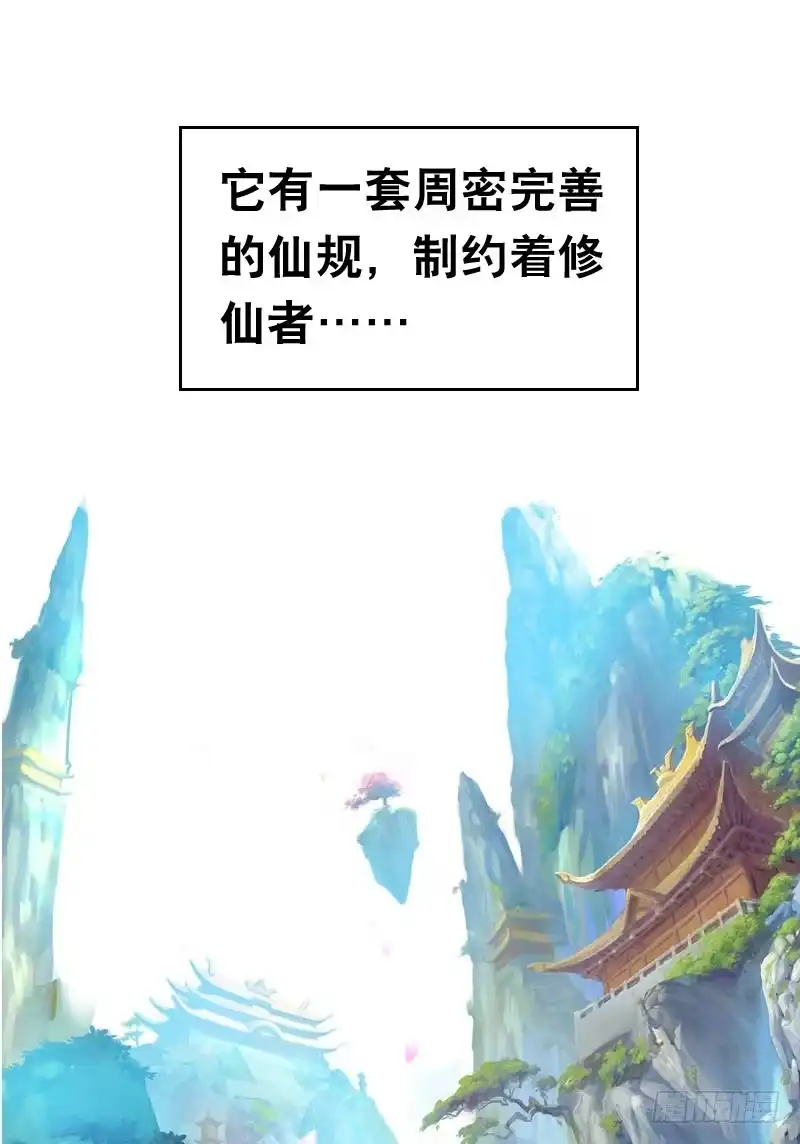 《拯救我吧腐神》046 心痛的过去…… 第28页