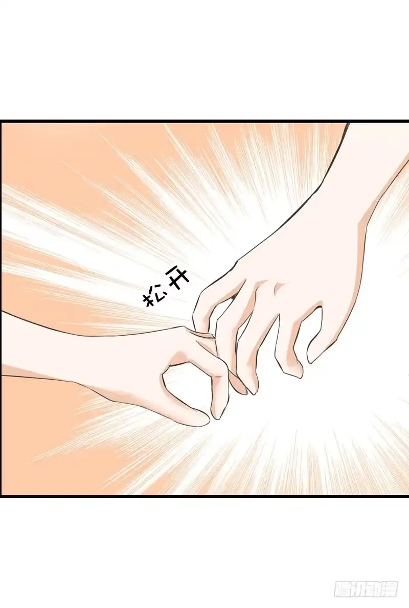 《拯救我吧腐神》046 心痛的过去…… 第18页
