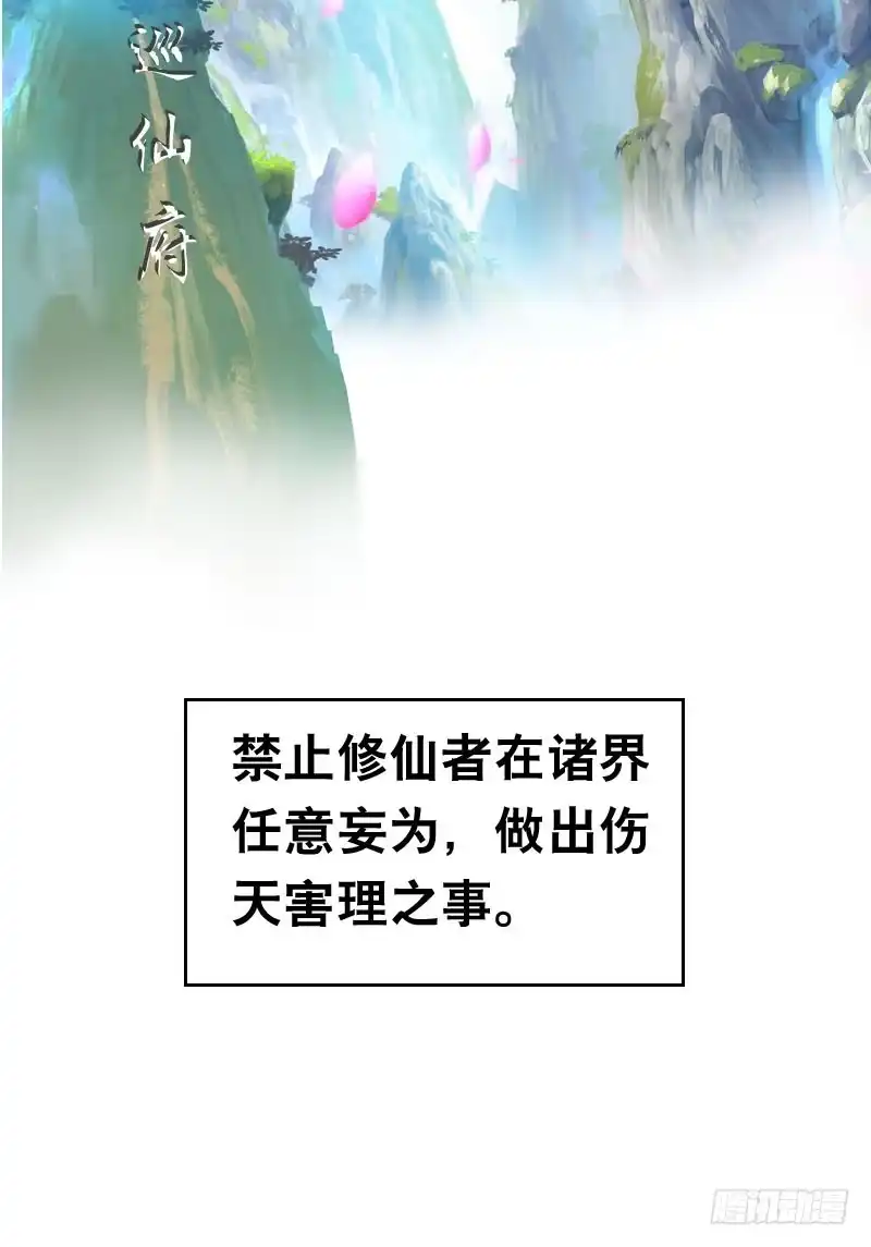 《拯救我吧腐神》046 心痛的过去…… 第29页