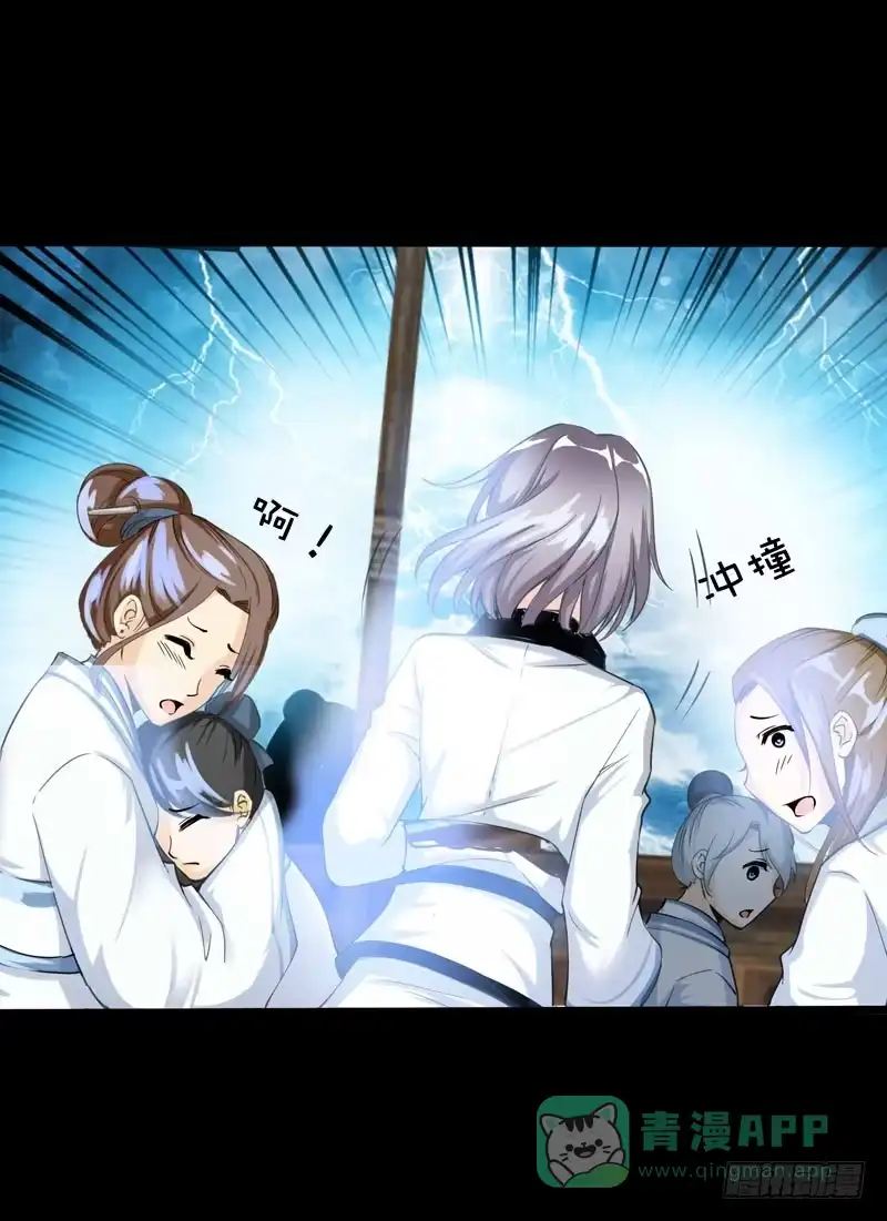 《拯救我吧腐神》046 心痛的过去…… 第11页