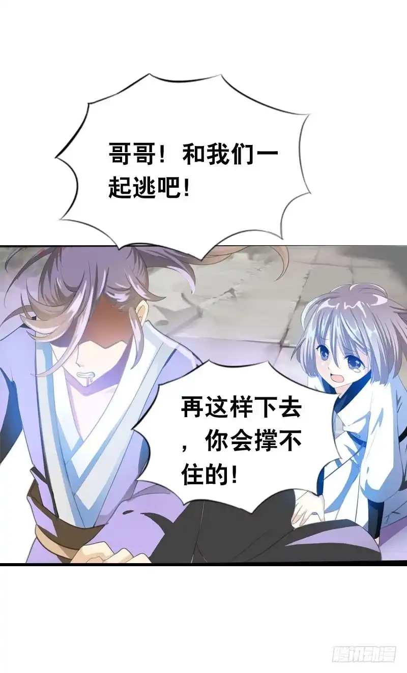 《拯救我吧腐神》046 心痛的过去…… 第7页