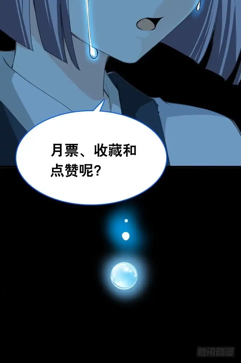 《拯救我吧腐神》046 心痛的过去…… 第42页