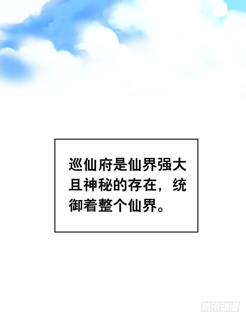 《拯救我吧腐神》046 心痛的过去…… 第27页