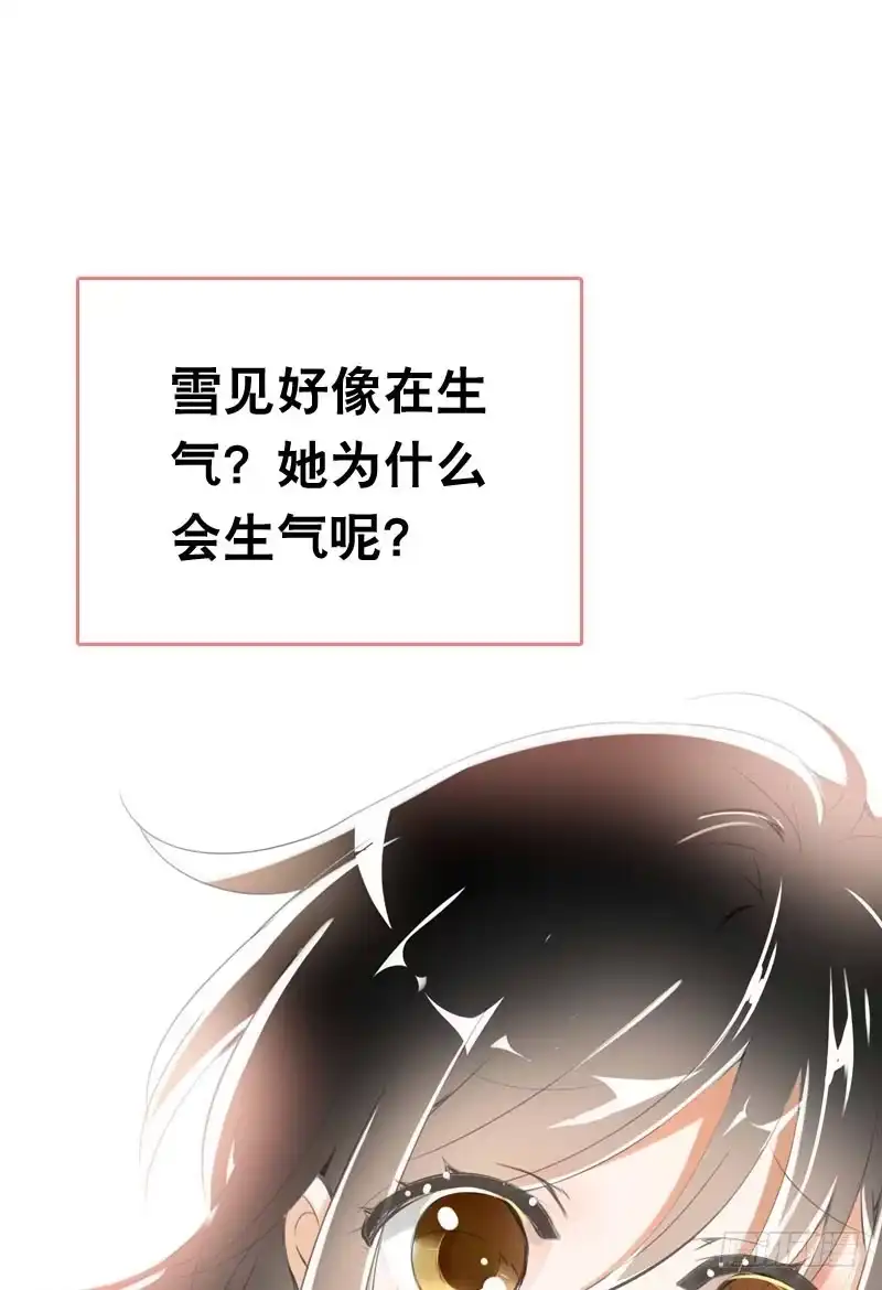 《拯救我吧腐神》046 心痛的过去…… 第37页