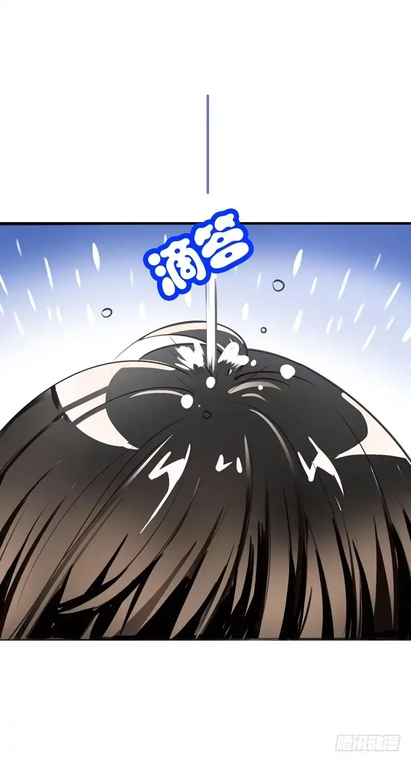 《拯救我吧腐神》046 心痛的过去…… 第23页