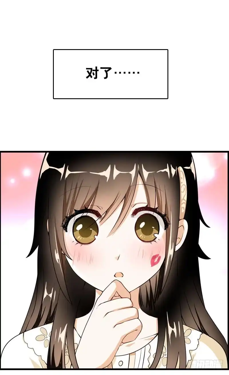 《拯救我吧腐神》046 心痛的过去…… 第39页