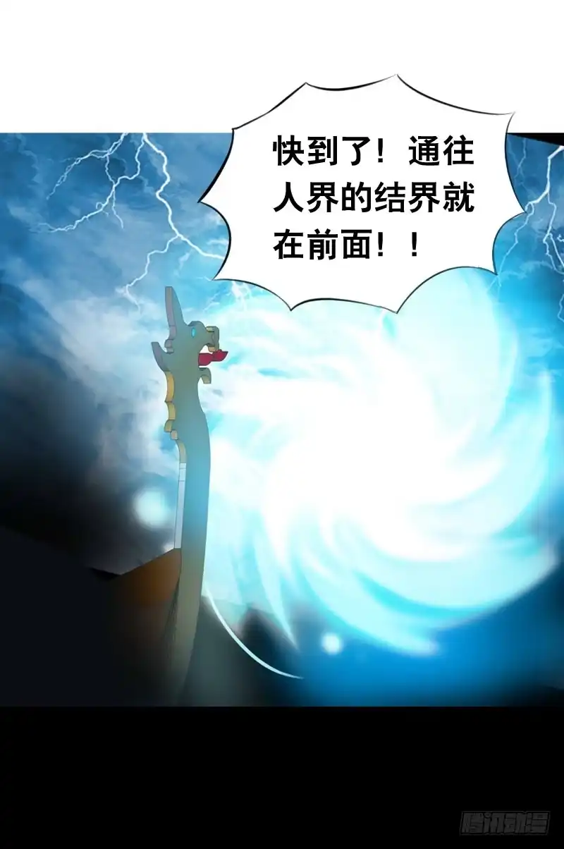 《拯救我吧腐神》046 心痛的过去…… 第10页