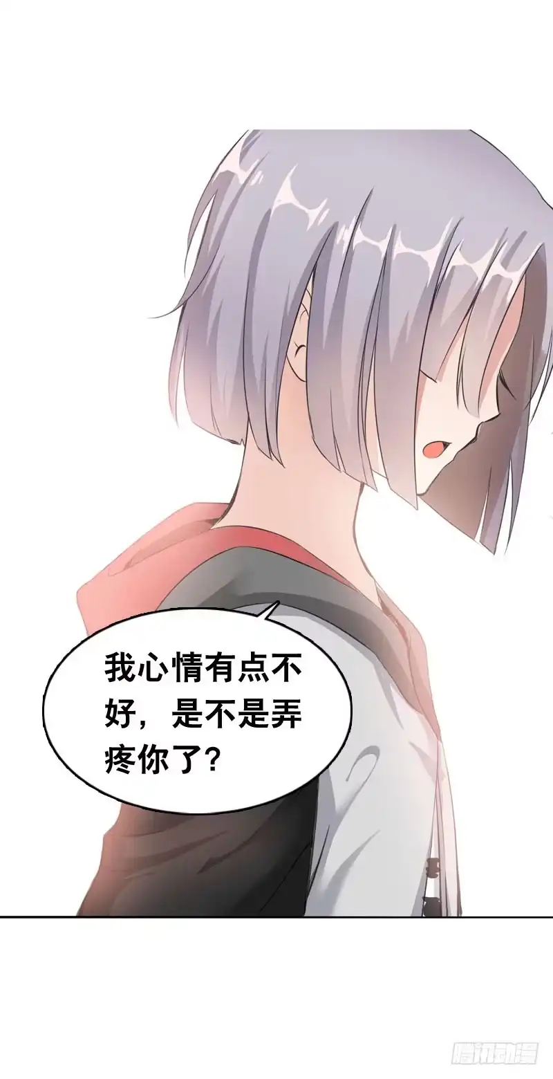 《拯救我吧腐神》046 心痛的过去…… 第17页