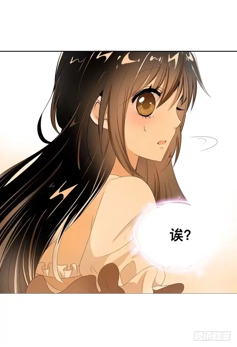 《拯救我吧腐神》047 我想和你说的是…… 第28页