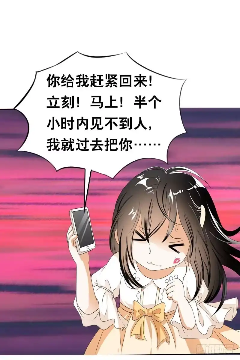 《拯救我吧腐神》047 我想和你说的是…… 第42页