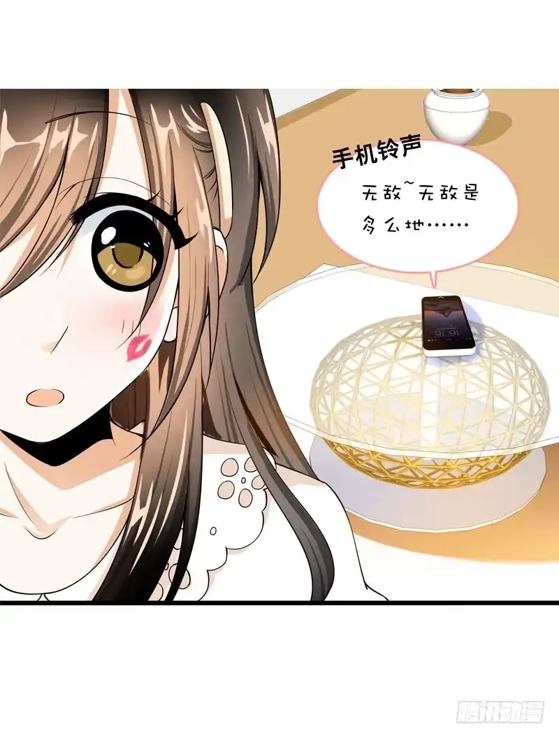 《拯救我吧腐神》047 我想和你说的是…… 第20页