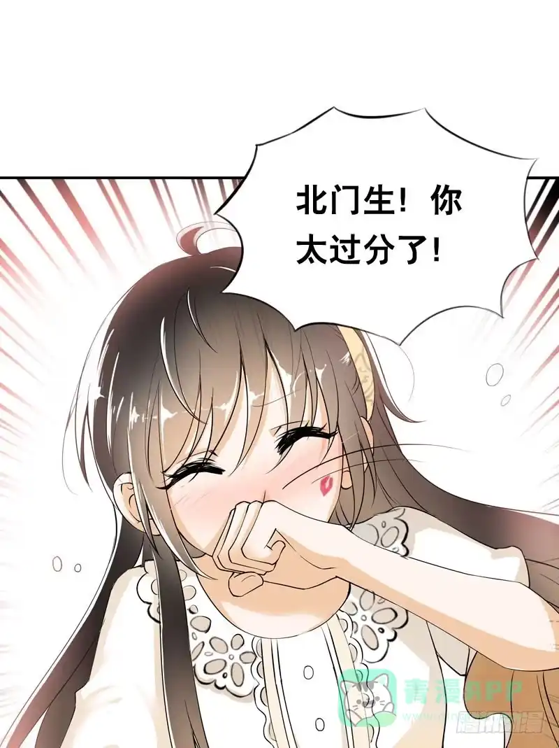 《拯救我吧腐神》047 我想和你说的是…… 第36页