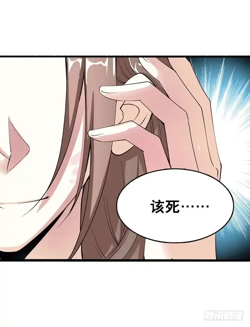 《拯救我吧腐神》047 我想和你说的是…… 第5页
